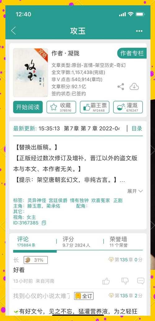2025年最值得关注的六部现象级网游小说深度解析