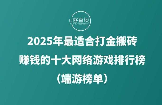2025年最值得关注的四款高惊喜值网游对比测评
