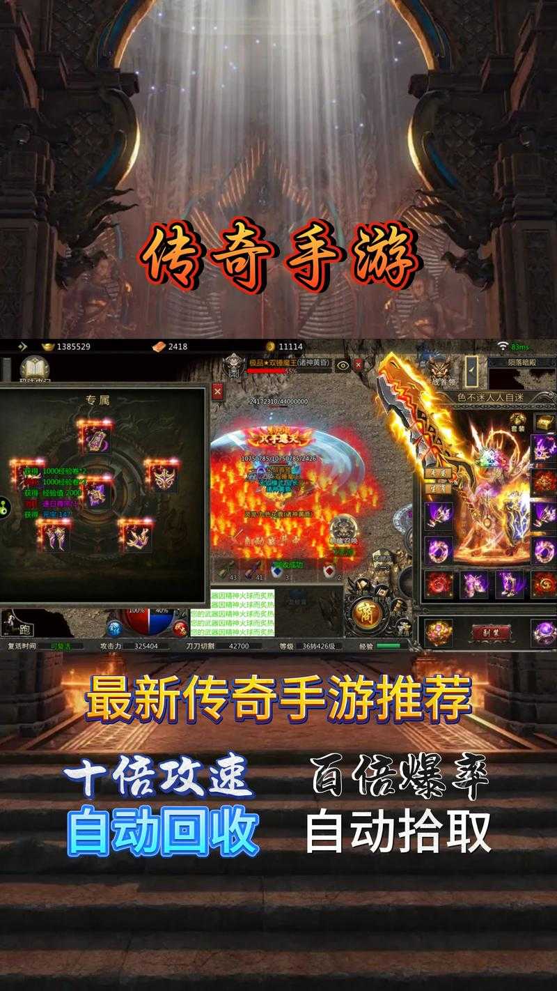 2025年最值得关注的复古传奇手游 一刀屠龙 官网版深度体验