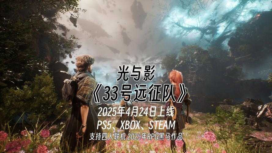2025年最值得关注的沉浸式RPG游戏深度体验报告