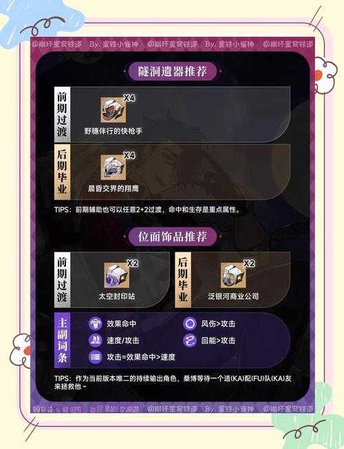 2025年最值得关注的沉浸式成长手游 星途纪元 深度体验报告