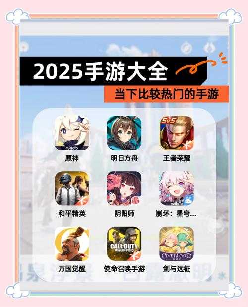 2025年最值得关注的策略手游深度体验报告