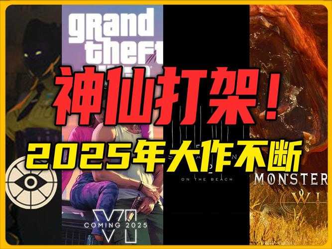 2025年最值得关注的网游封面设计解析