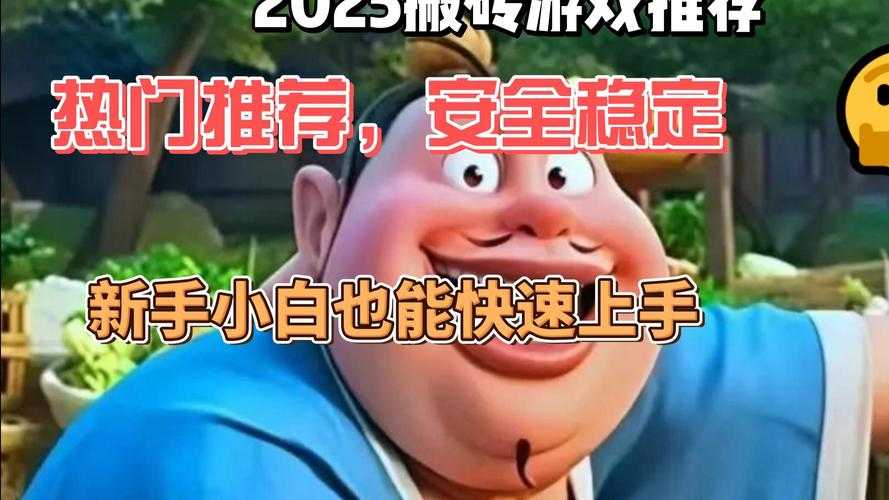 2025年最值得关注的网游搬砖指南 附权威数据对比