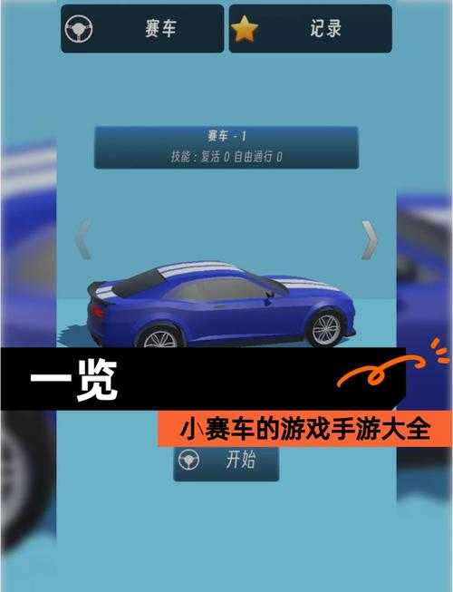 2025年最值得关注的赛车竞速手游全解析