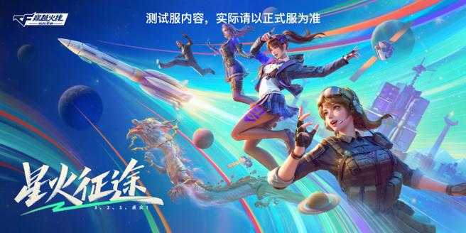 2025年最值得关注的轻量化战斗手游 星火纪元 深度体验