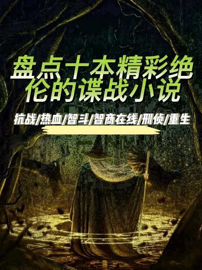 2025年最值得回味的10部经典网游小说推荐