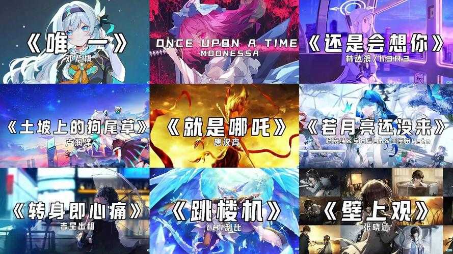 2025年最值得回味的十首日漫神曲 这些数据让你重新认识经典
