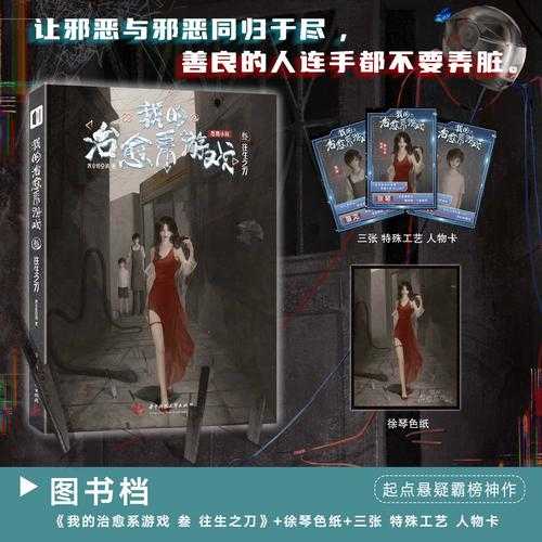 2025年最值得回味的四大网游小说经典冒险