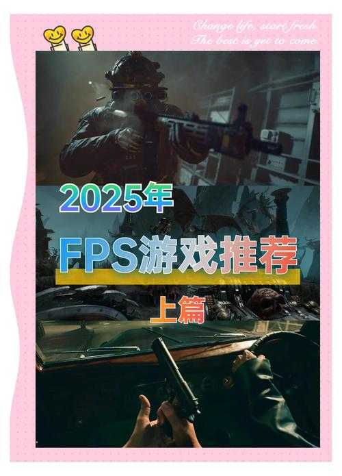 2025年最值得回味的经典FPS网游对比指南