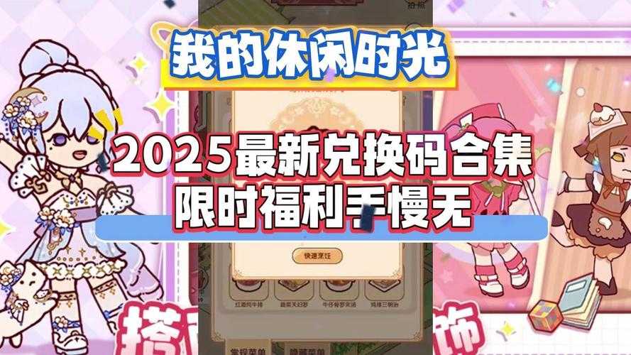 2025年最值得回味的经典休闲手游全解析