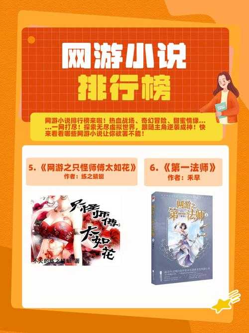 2025年最值得回味的经典网游小说榜单
