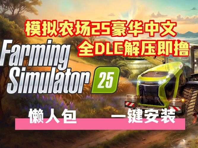 2025年最值得尝试的10款种菜模拟游戏全测评