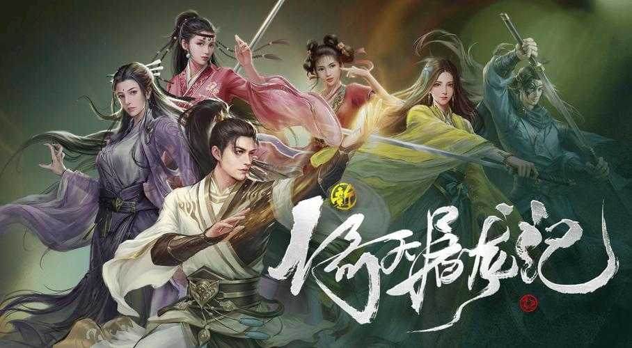 2025年最值得尝试的12款金庸武侠手游对比指南