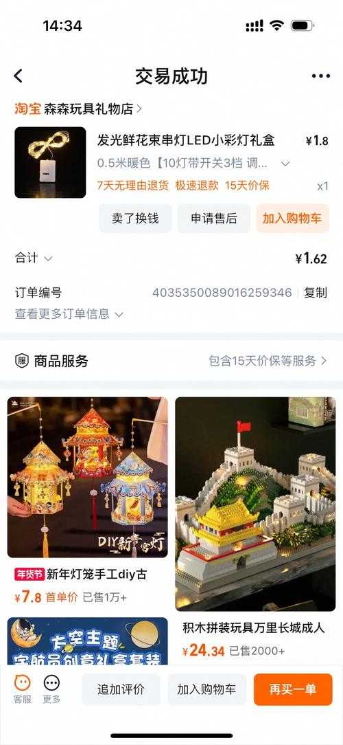 2025年最值得尝试的15款拼图网游全测评