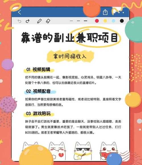 2025年最值得尝试的5个副业选择