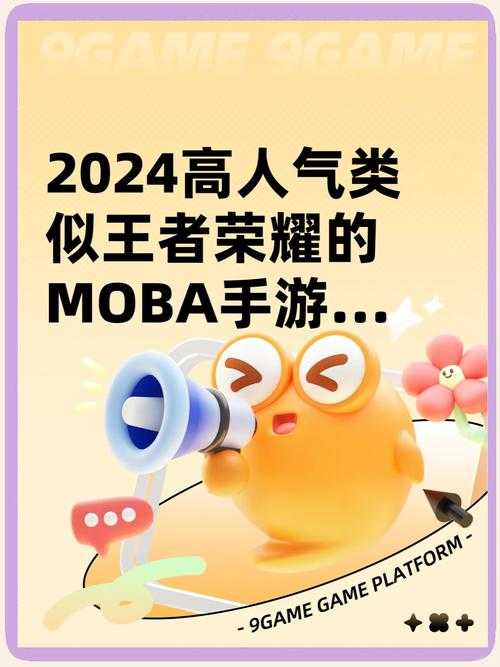 2025年最值得尝试的5款王者荣耀替代手游
