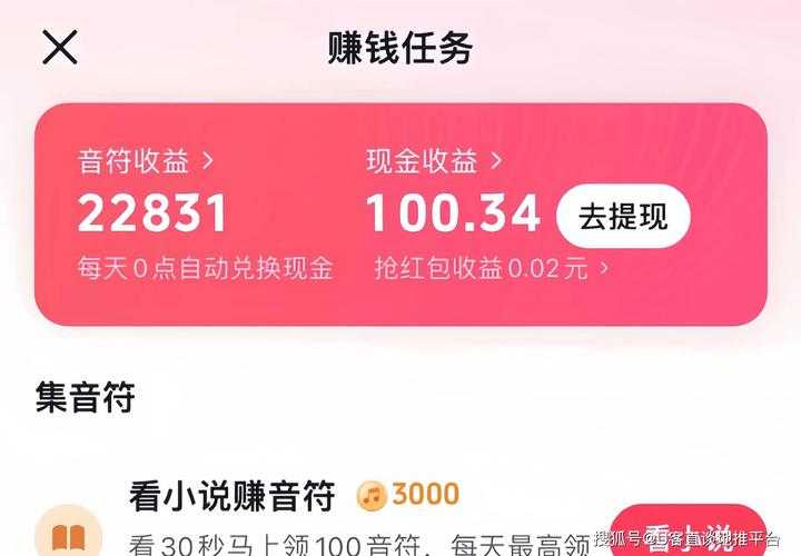 2025年最值得尝试的5款赚钱记步软件全测评