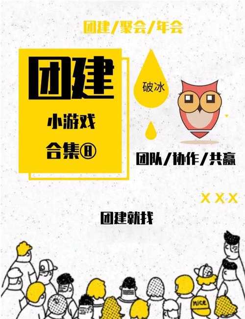 2025年最值得尝试的8款团队协作游戏深度测评