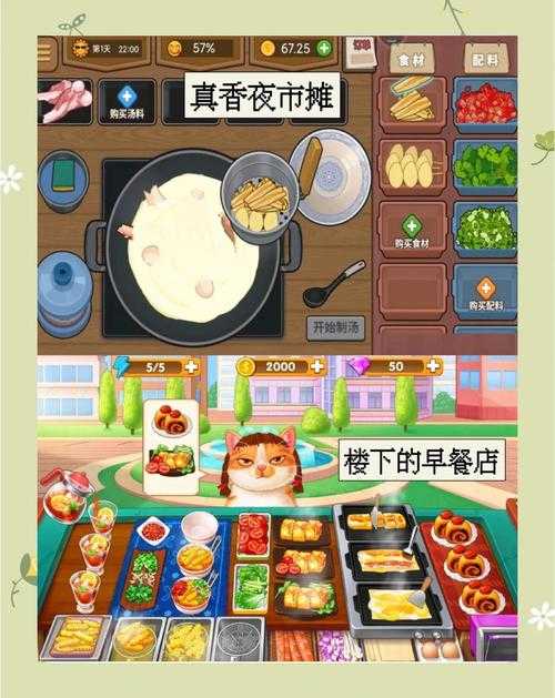 2025年最值得尝试的8款美食模拟游戏全测评