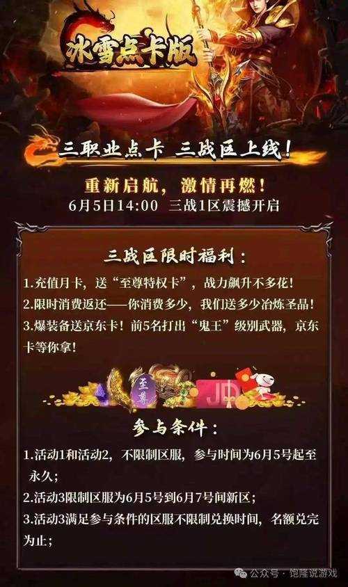 2025年最值得尝试的传奇手游对比测评