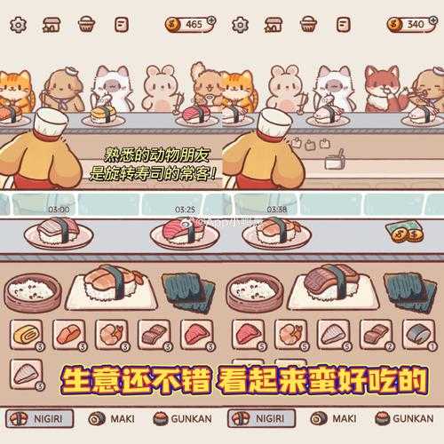 2025年最值得尝试的寿司主题手游全解析