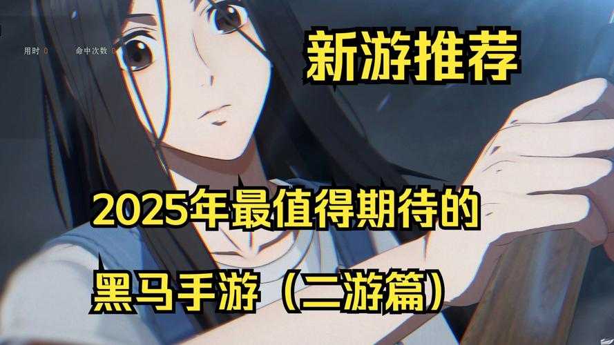 2025年最值得尝试的手游 自定义角色形象全攻略