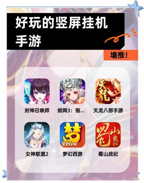 2025年最值得挂机的10款国民级手游全测评