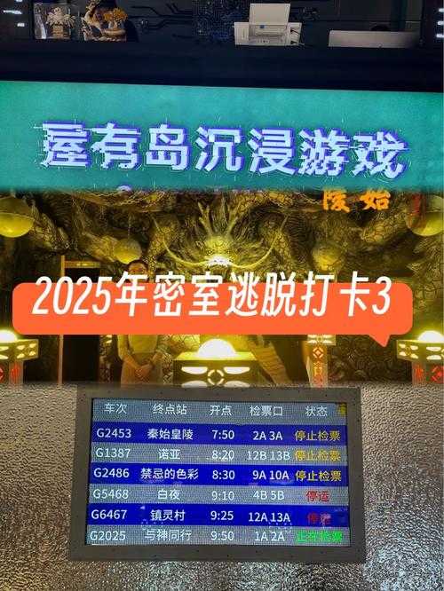 2025年最值得挑战的12款密室逃脱网游深度测评