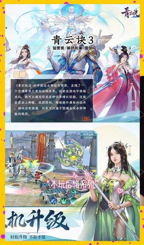 2025年最值得挑战的5款网游 从卡牌策略到武侠生存全解析