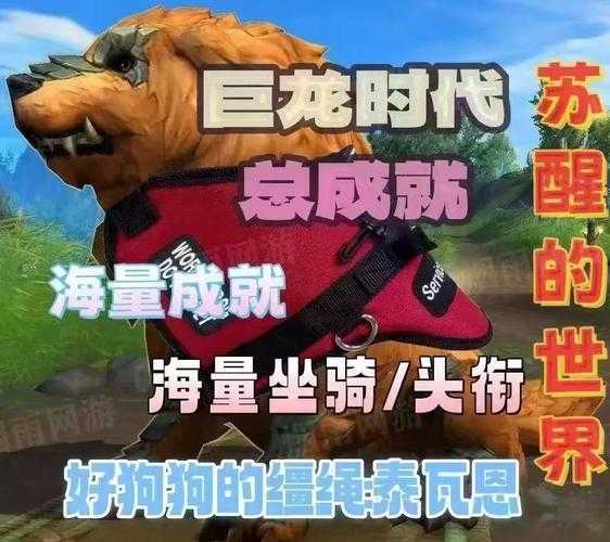 2025年最值得收藏的五大经典游戏坐骑全解析