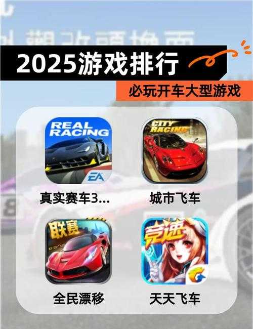 2025年最值得收藏的花样赛车比赛视频素材指南