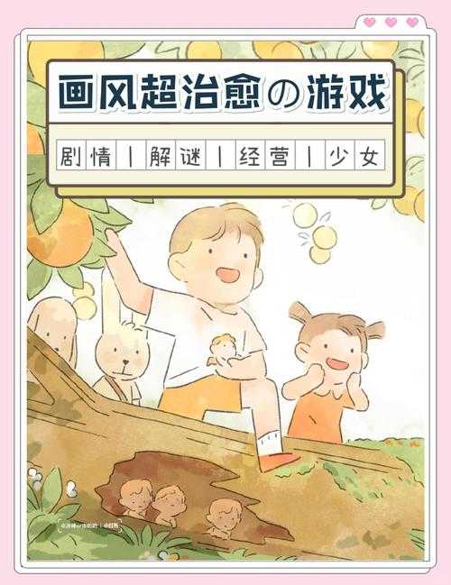 2025年最值得放松心情的网游题材漫画清单