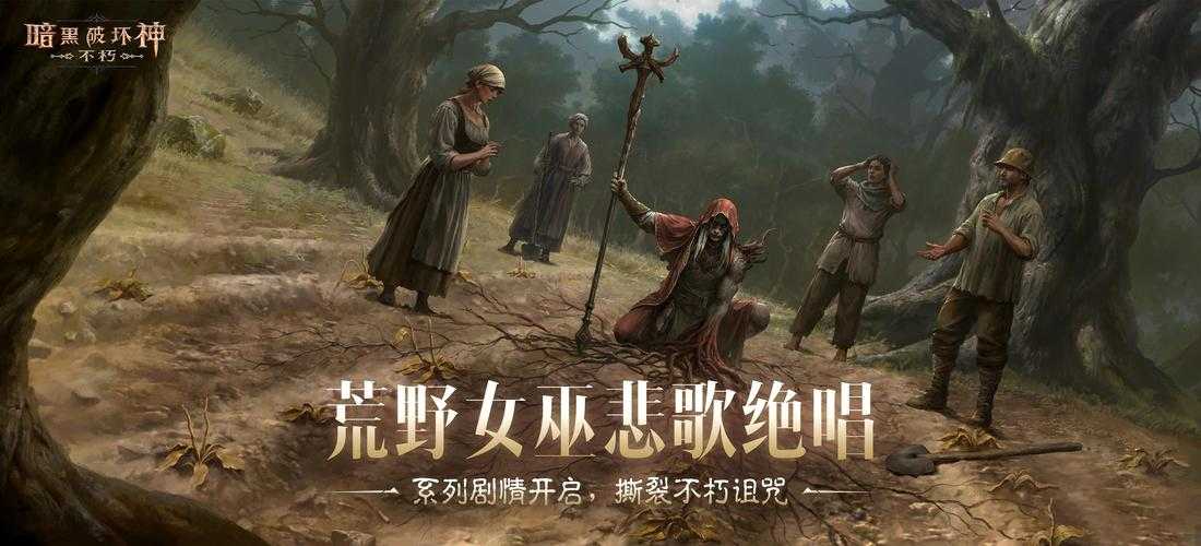 2025年最值得期待的开放世界手游 暗黑信仰 深度体验报告
