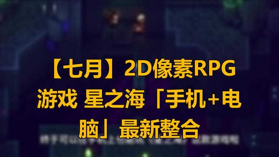2025年最值得熬夜玩的沉浸式游戏 星海征途 深度体验