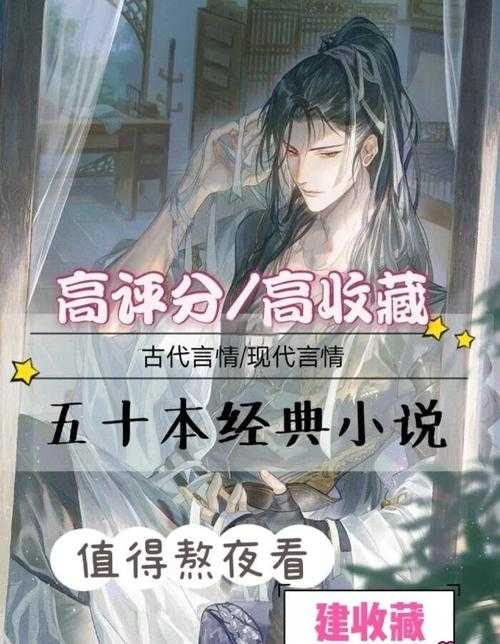 2025年最值得熬夜追的8本网游小说推荐
