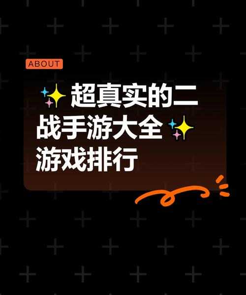 2025年最值得玩的二战手游全攻略 附真实测评对比