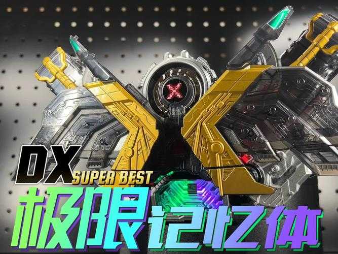 2025年最全假面骑士W模拟器通关指南