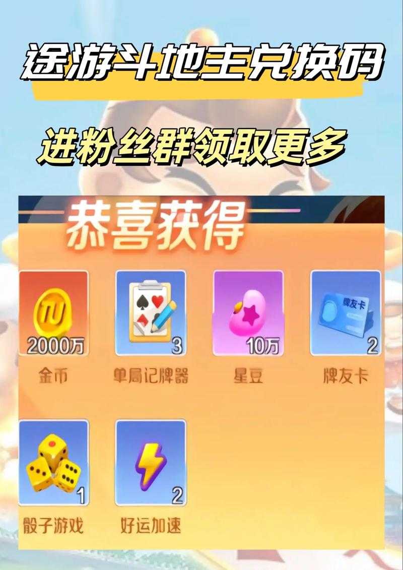 2025年最全免费斗地主平台测评 不用下载也能随时开战