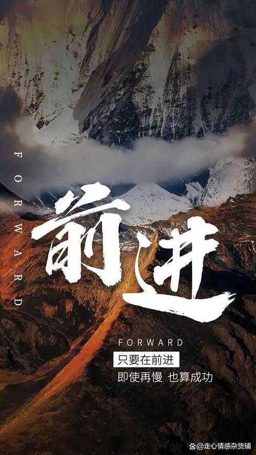 2025年最全励志手机壁纸指南 高清无水印精选合集