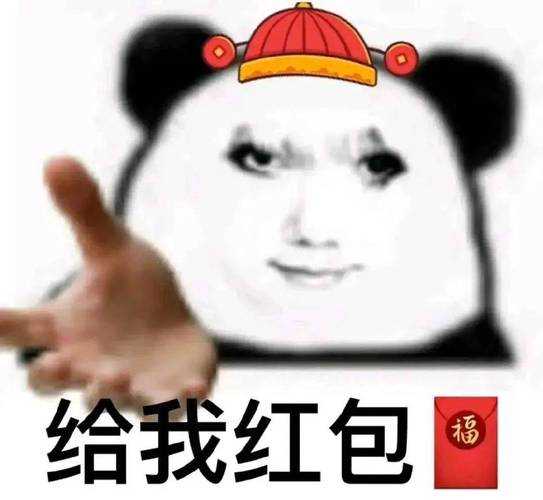2025年最全可爱发红包表情包使用指南