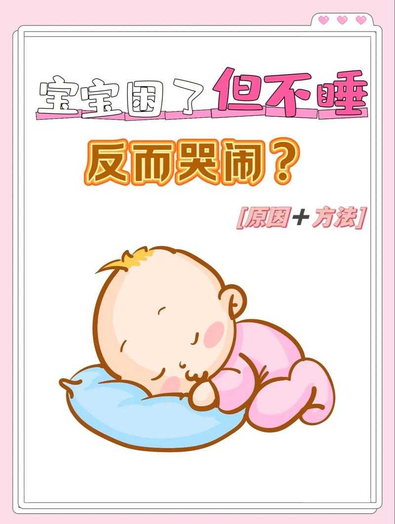 2025年最全宝宝犯困表情包使用指南