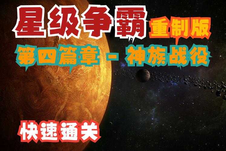 2025年最全游戏社交攻略 从 星际争霸4 到线下联机的5种