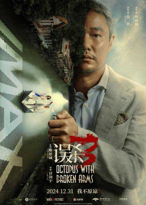 2025年最受关注的五部网游题材电影深度解析