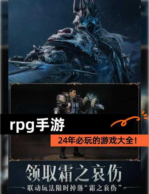 2025年最受期待四大RPG网页游戏前瞻