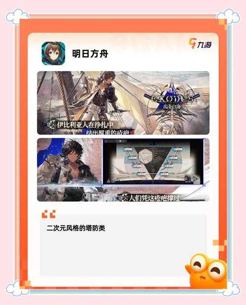 2025年最受期待回合制手游深度解析