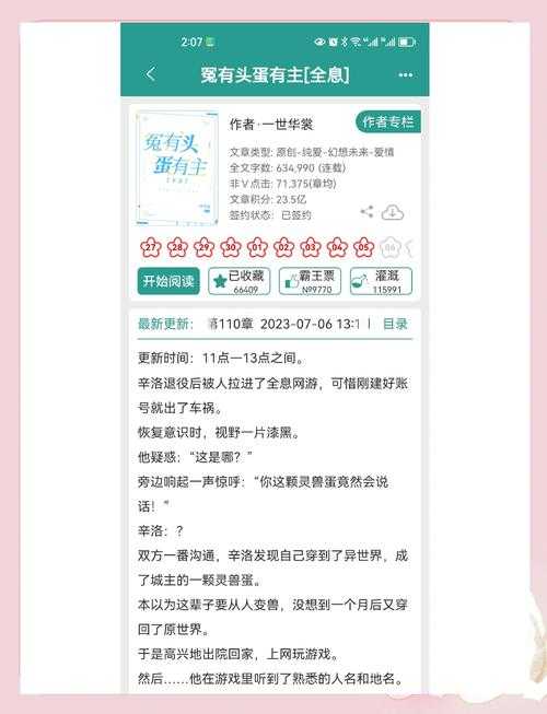 2025年最受欢迎的10部网游题材网络小说深度解析