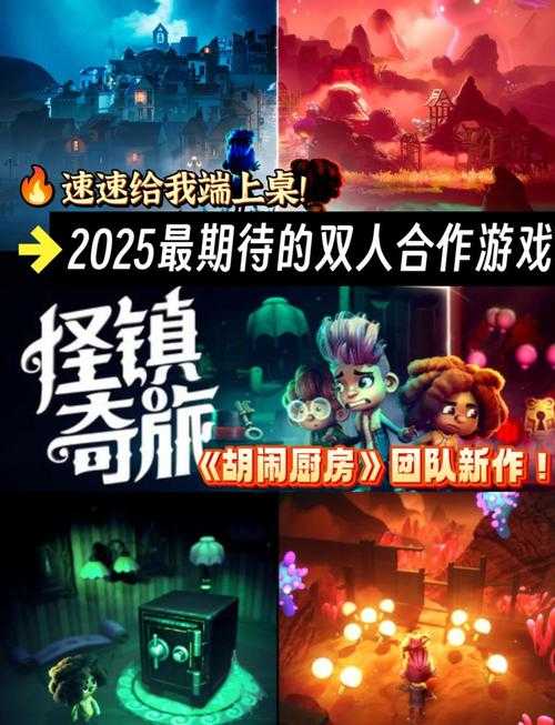 2025年最受欢迎的男女玩家友好游戏推荐