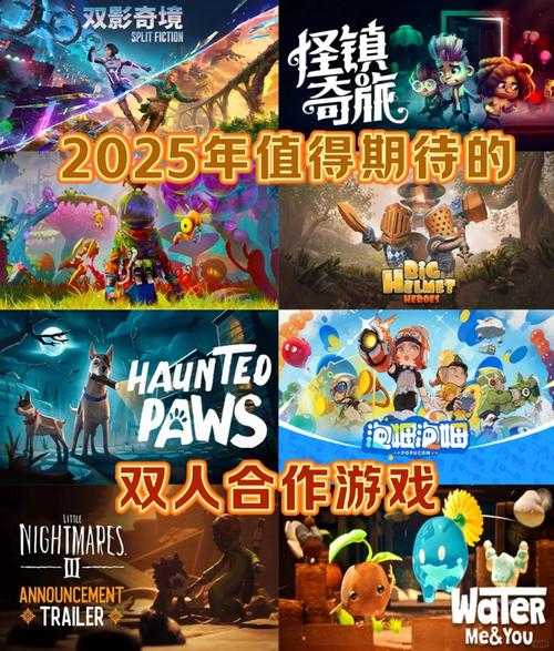 2025年最受玩家期待的经典游戏重制与新作推荐