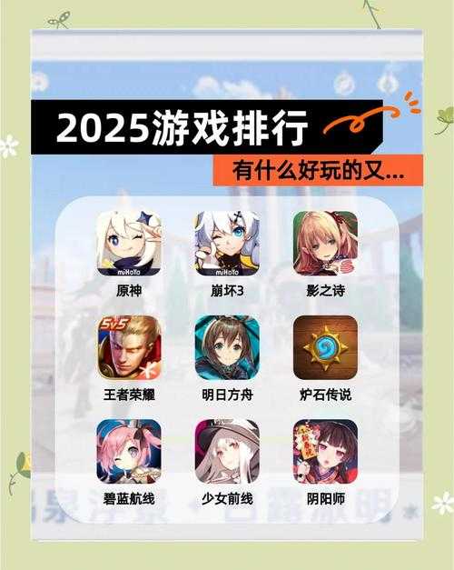 2025年最受玩家欢迎的四大休闲网游对比测评